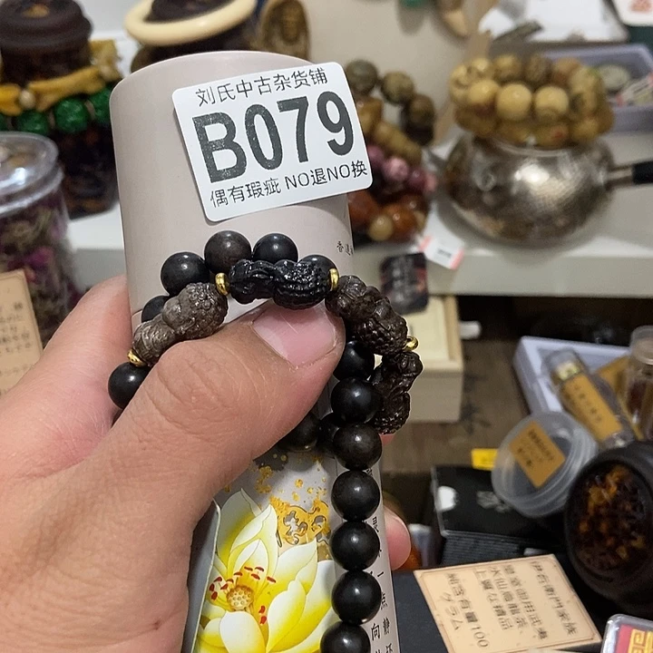 *****大叶紫檀（黑酸枝木类）