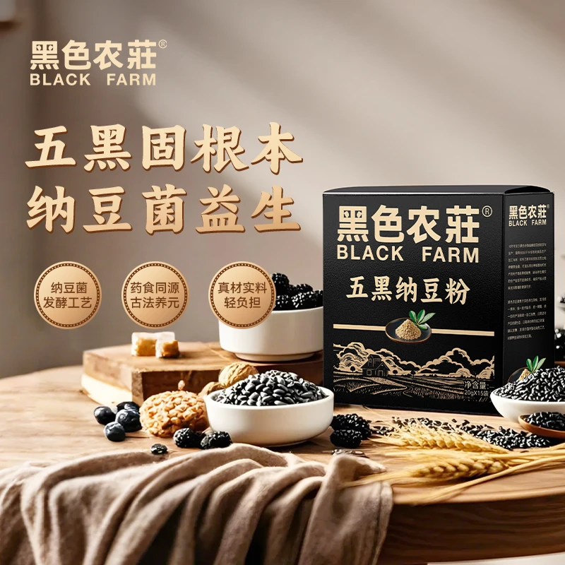 【黑色农庄】现磨五谷杂粮粉五黑纳豆粉健康营养早餐冲饮代餐15条