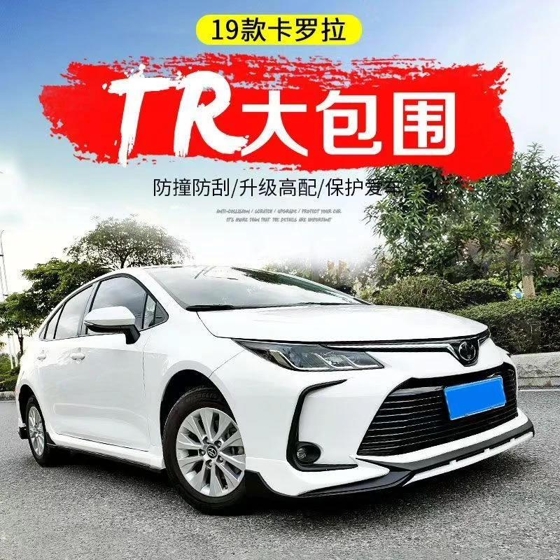 适用19-23款丰田卡罗拉加装防护前后黑武士包围套件前铲前唇后唇