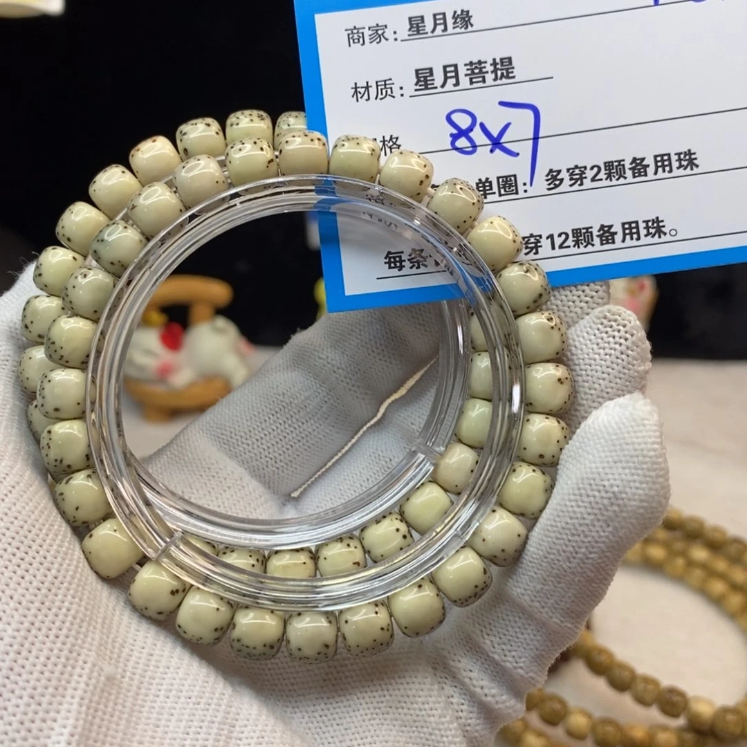 【闪购商品】手串星月菩提R81———————