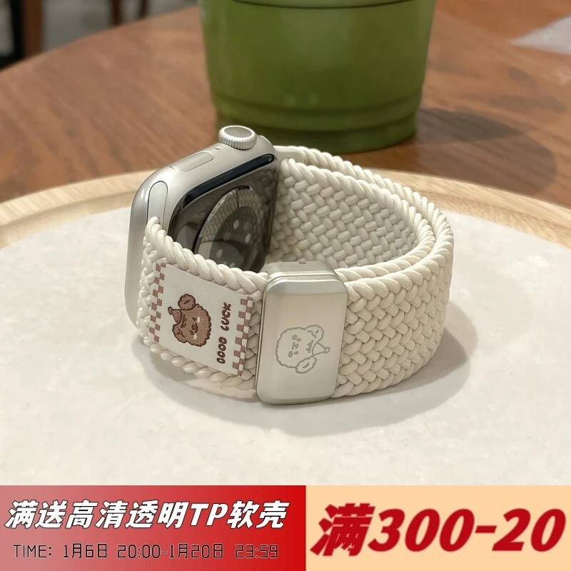 新年礼帽熊编织尼龙磁吸iwatch表带适用S10苹果手表applewatch9se