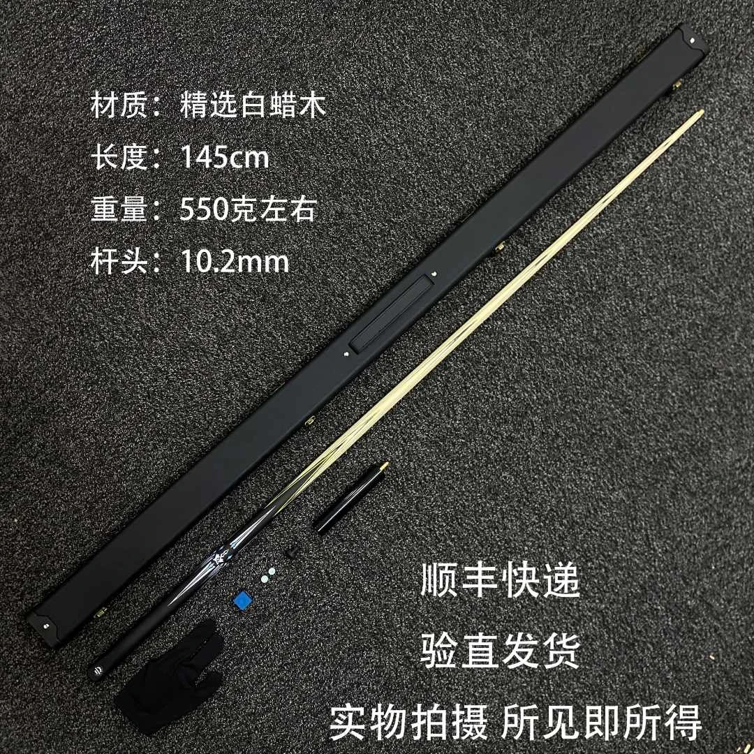 神匠系列 剑星手工小头桌球杆中式八球杆斯诺克球杆美式黑八球杆