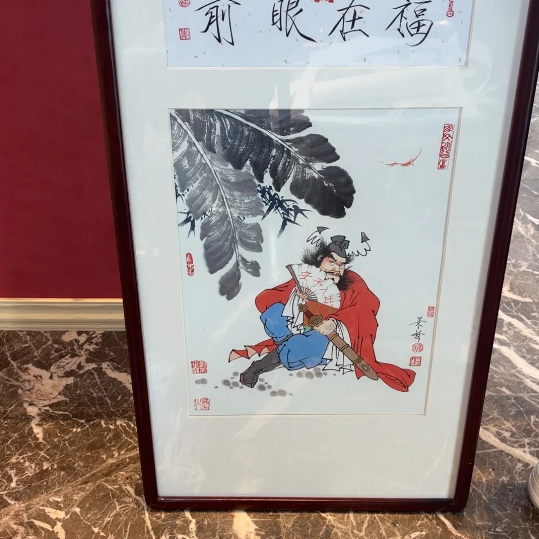 用***2竖款精品书画作品选读会和