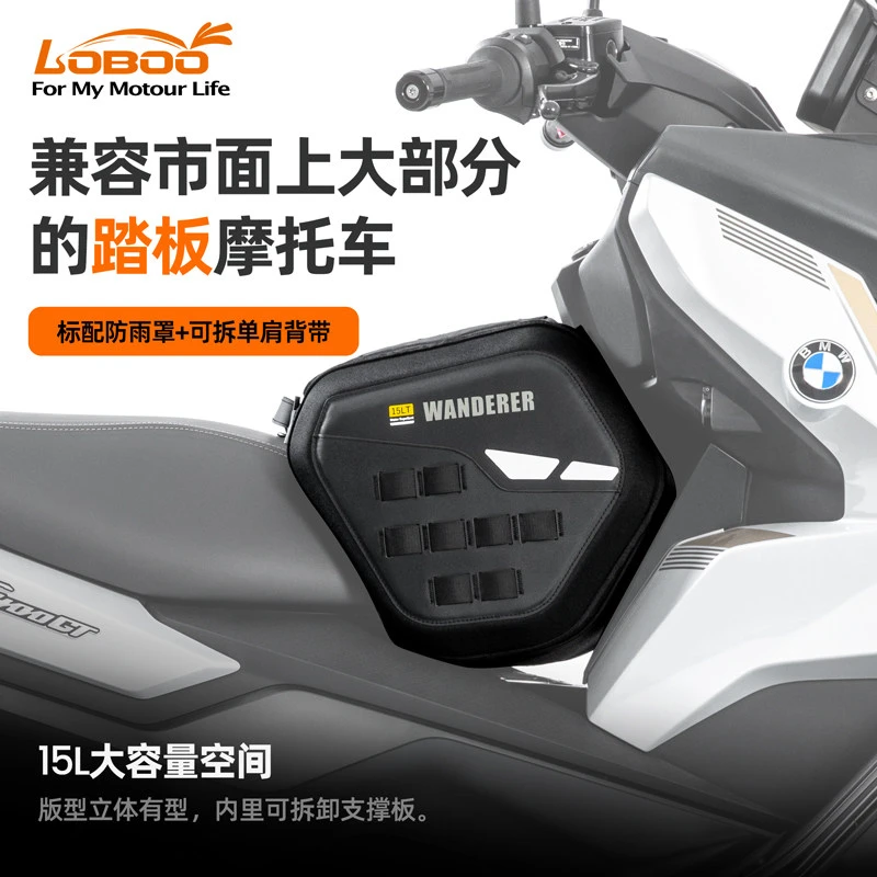 LOBOO萝卜踏板包适用本田佛沙ADV350雅马哈XMAX300宝马踏板油箱包