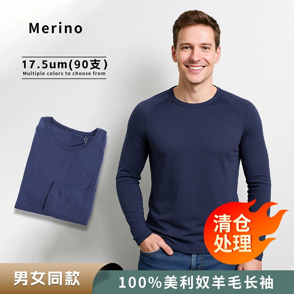 美利奴羊毛速干衣男户外长袖t恤女打底衫秋衣美丽诺徒步运动上衣