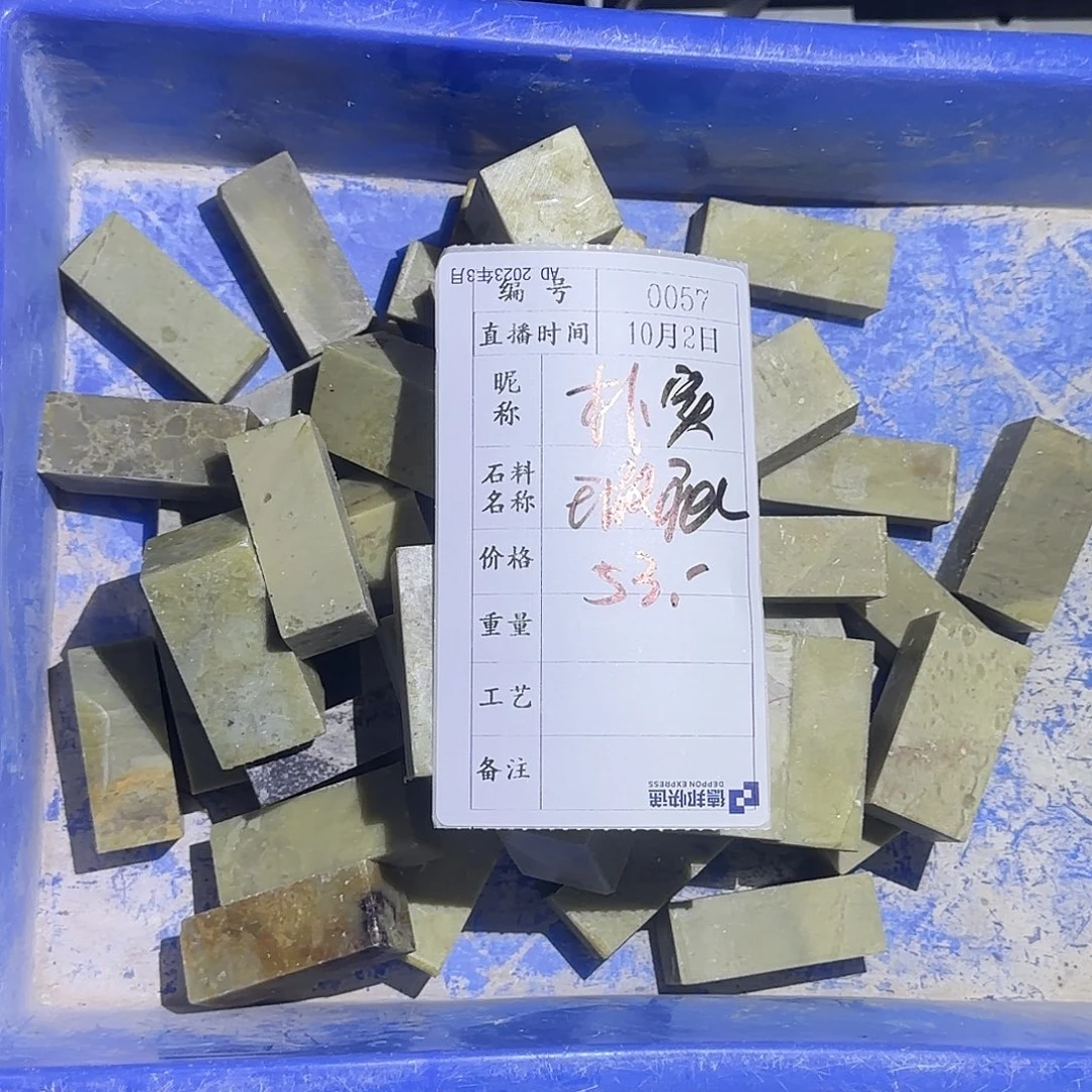 朴***V青田石印石感谢大家支持