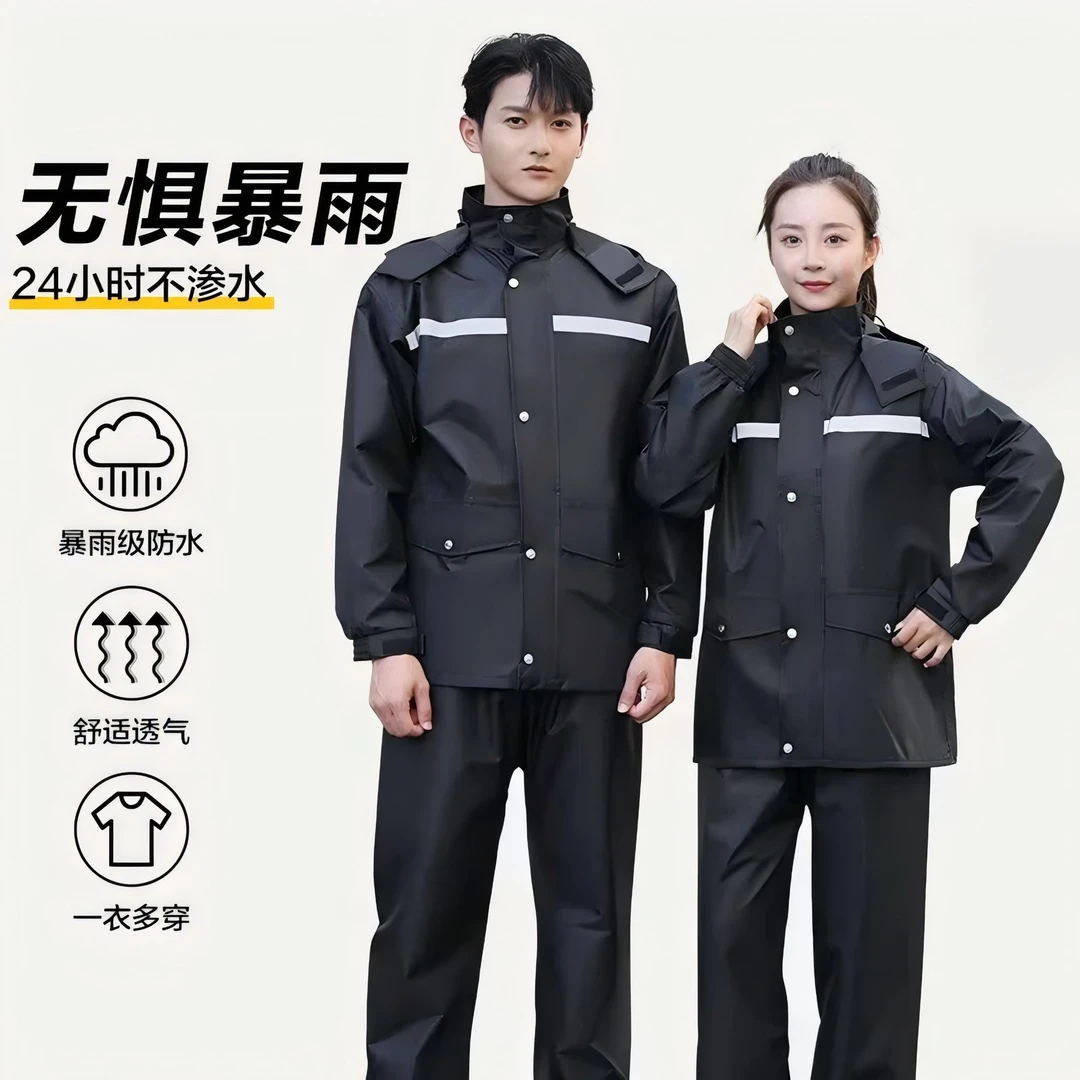 雨衣分体式加厚防暴雨男女成人电动车雨衣外卖骑手专用防水骑行用