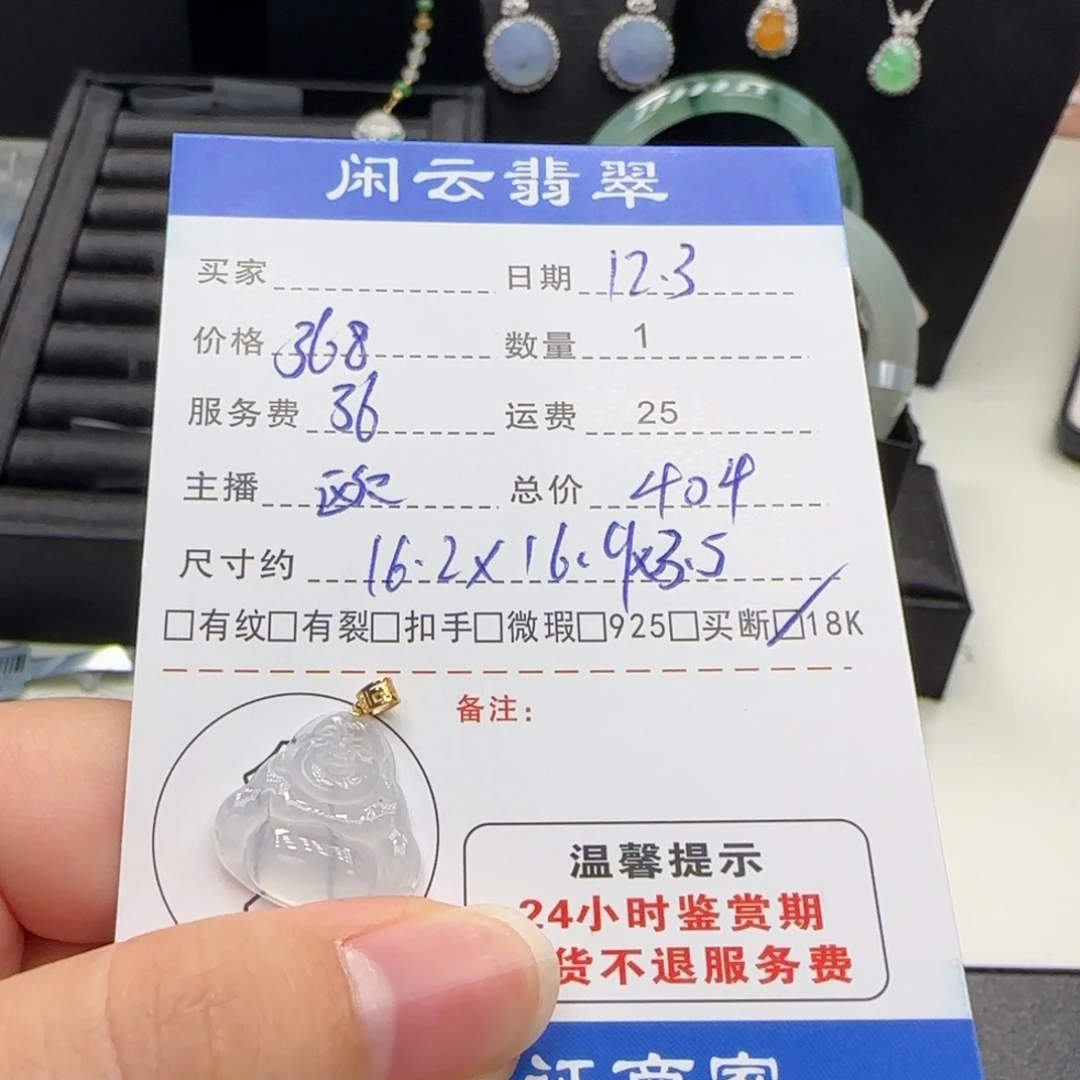 暖***.翡翠18K金镶嵌挂件