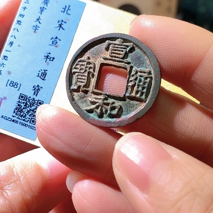 铜宣和大字。华夏天玺总店1022