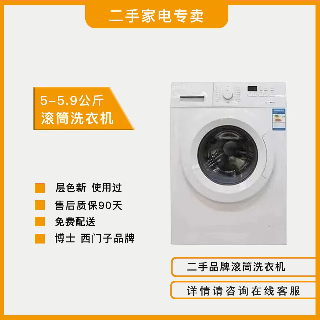 二手滚筒洗衣机出租房公寓适用配用件
