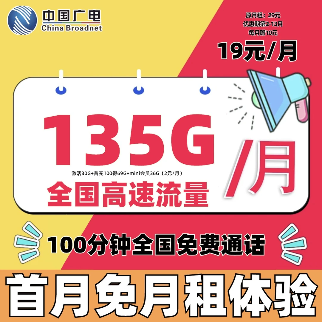 【满16周岁可拍】大流量全国通用广电大流量卡5G不限速广电本地号卡