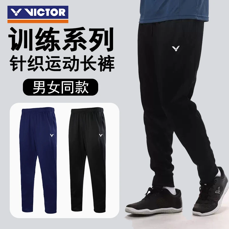 VICTOR/威克多胜利羽毛球服男女针织运动裤训练吸汗不粘身P-00802