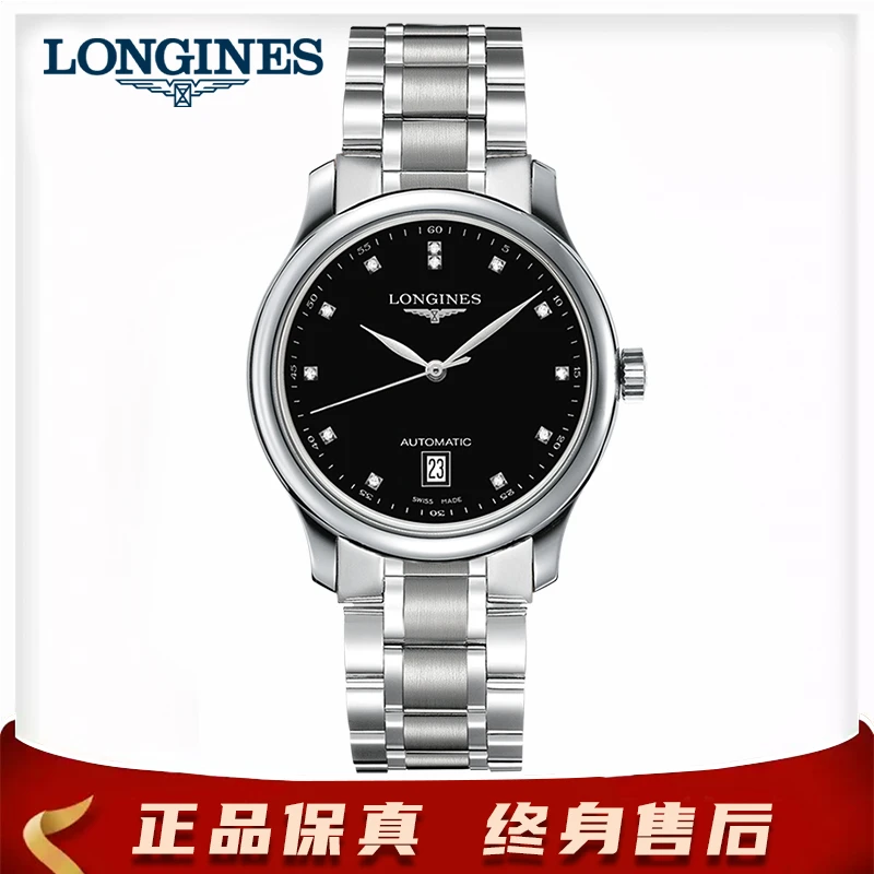 99新 Longines/浪琴 名匠628黑盘钻刻-表径38.5-公价21300