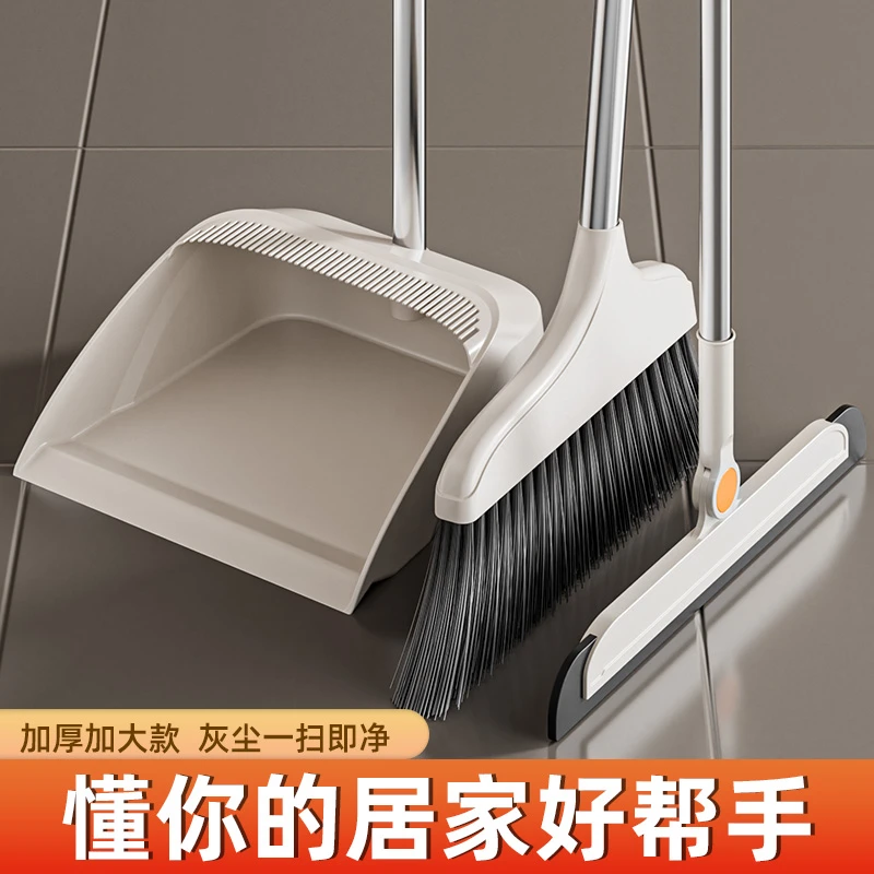 扫把簸箕套装扫帚笤帚家用2025新款魔术扫把拖把三件套扫地可折叠