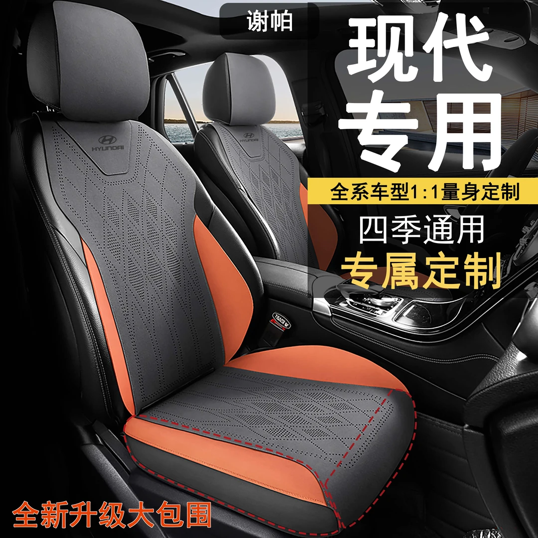 现代伊兰特途胜ix35沐飒库斯途悦动名图翻毛皮座套胜达坐垫座椅套