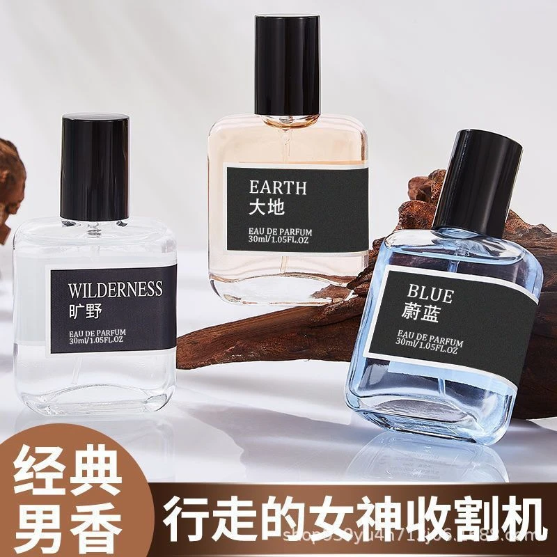 韩洛琳经典男士香水蔚蓝淡香持久清新大地旷野魅力海洋男友香