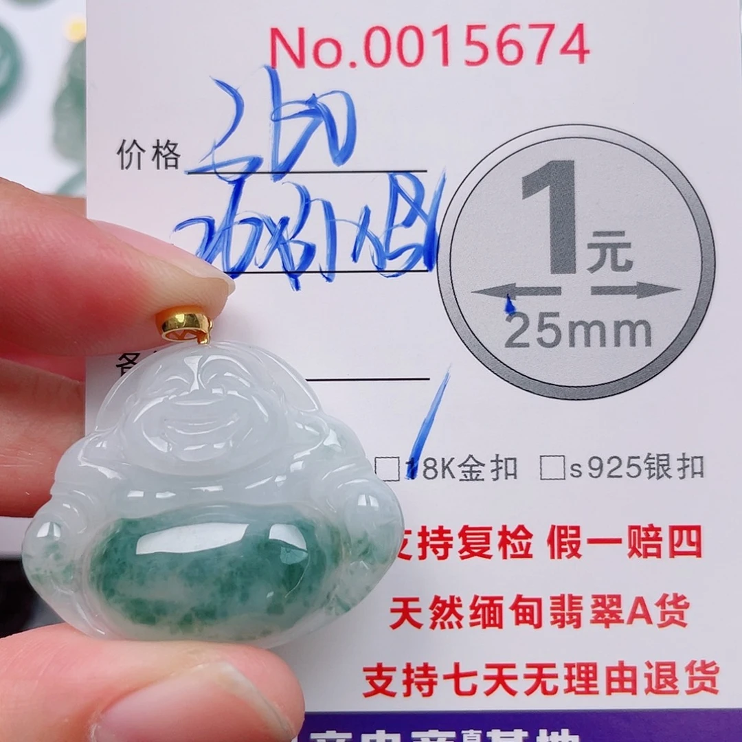 翡翠未镶嵌吊坠(不含链)