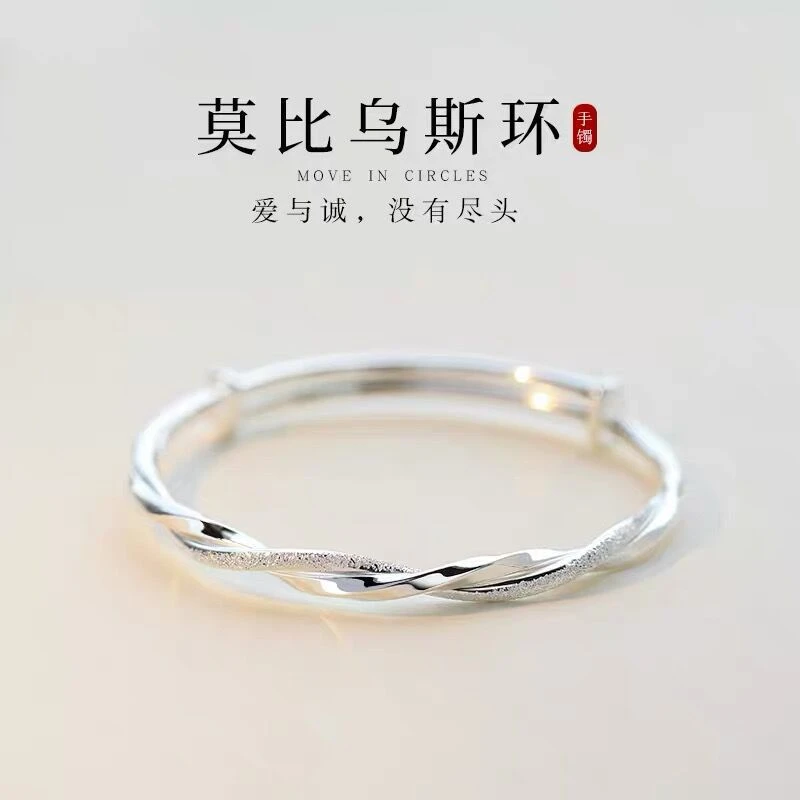 莫比乌斯环手镯推拉ins风时尚小众设计高级感简约饰品百搭气质