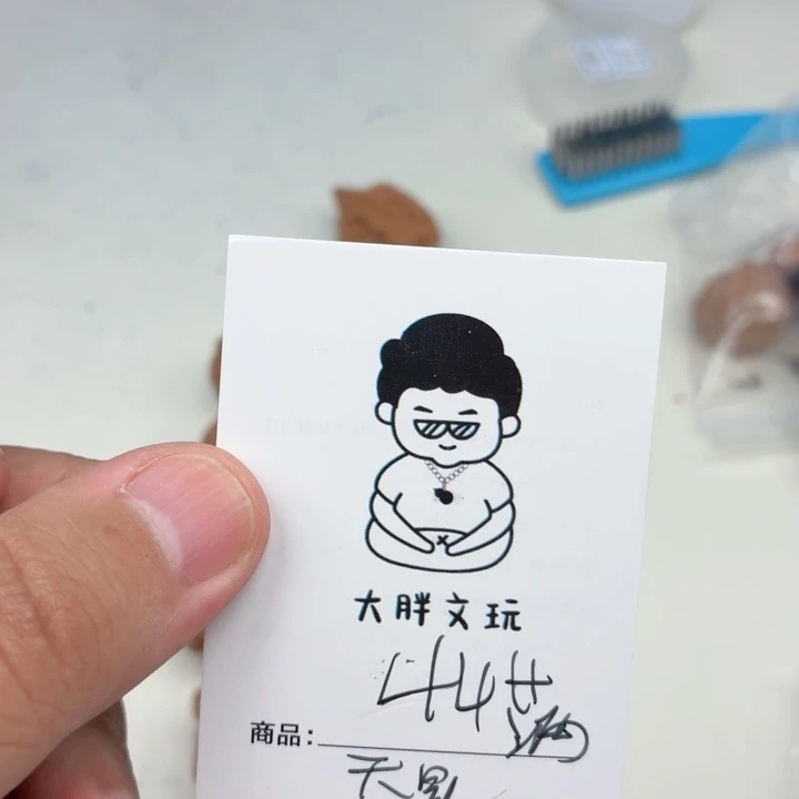 文玩核桃把件44满天星