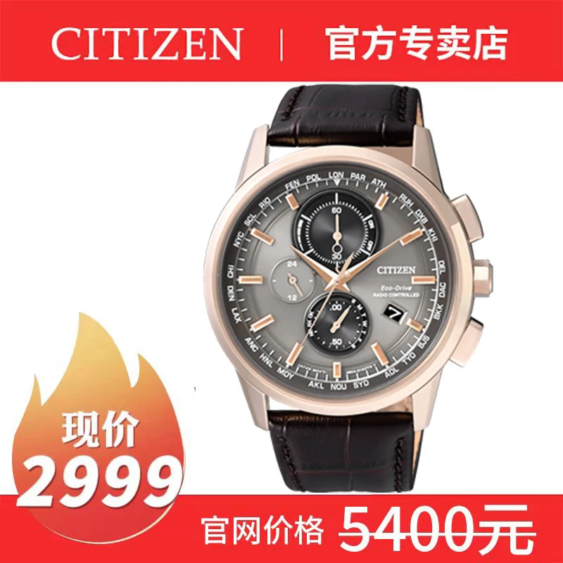 AT8113-12H官方授权电波复古休闲运动简约腕表光动能经典多功能