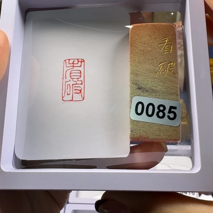 印石青田石看破1*2