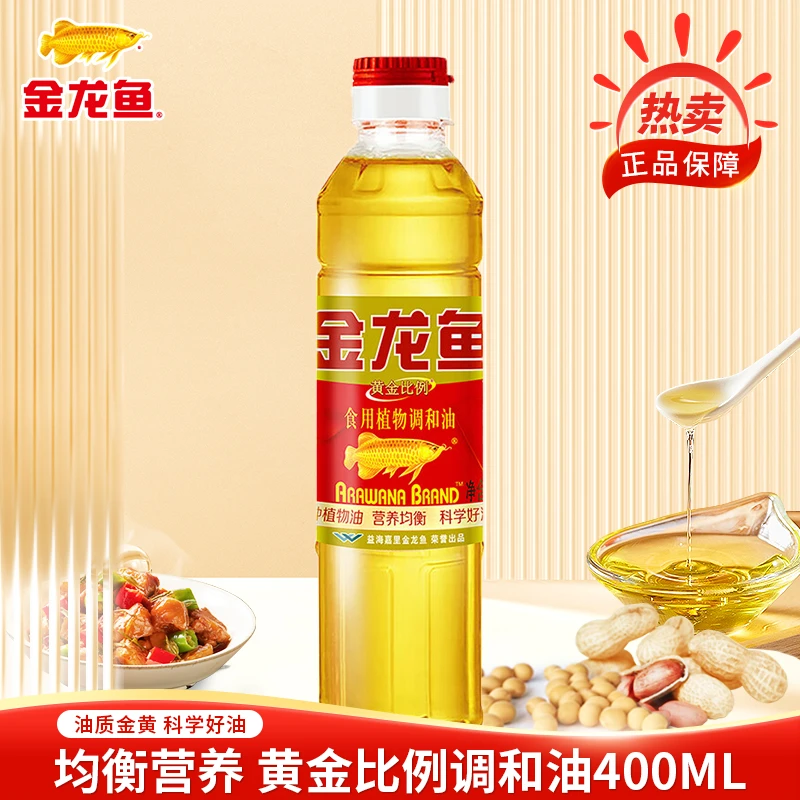 金龙鱼黄金比例食用植物调和油400ml 小瓶家用油炸烘焙烹饪食用油