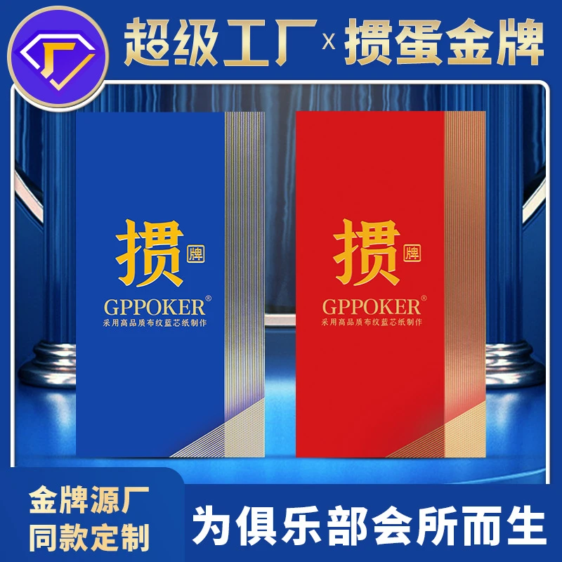 【掼牌之家】掼蛋专用扑克牌一盒2副装升级加厚5A蓝芯纸纳米盒型