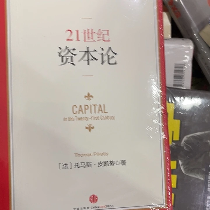 *****资本论十五米一个