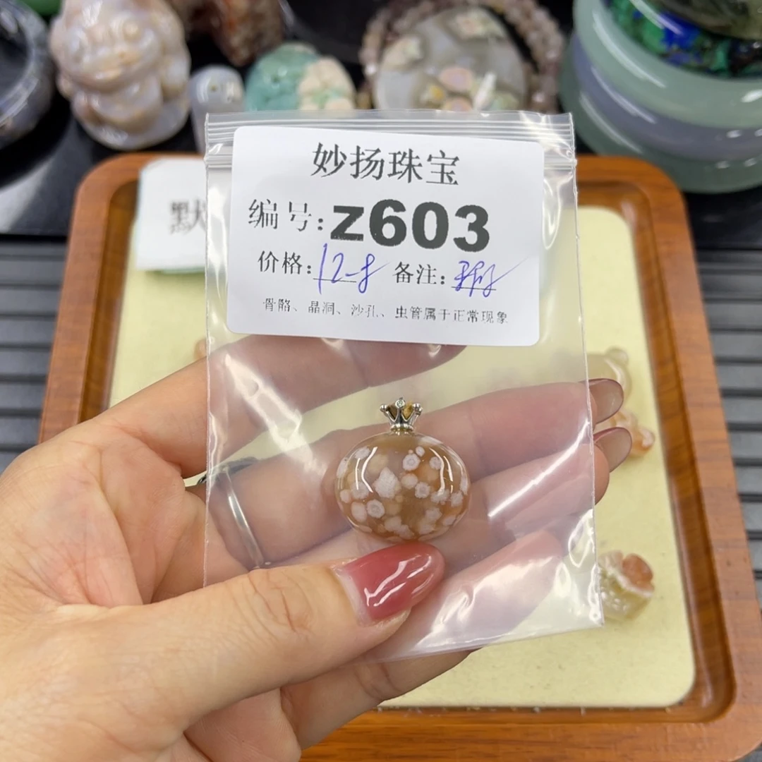 石英质玉默认有瑕未镶嵌饼**王