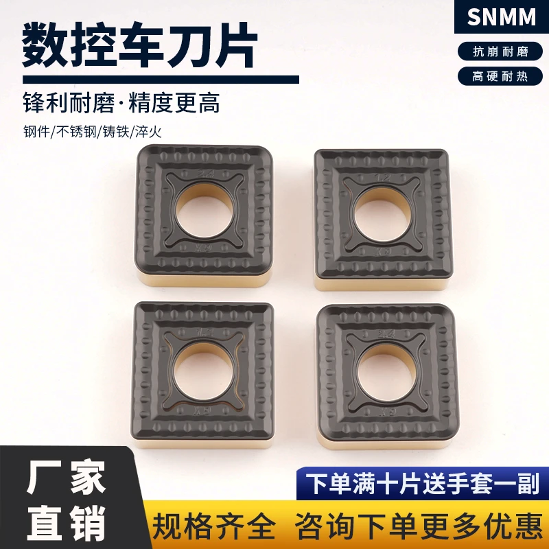数控刀片SNMM190608-GX/190612-GX/190616-GX/190624-GX四方双色