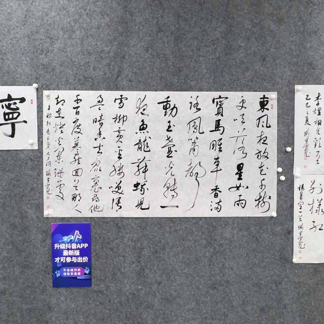 书法书法作品QSK老师