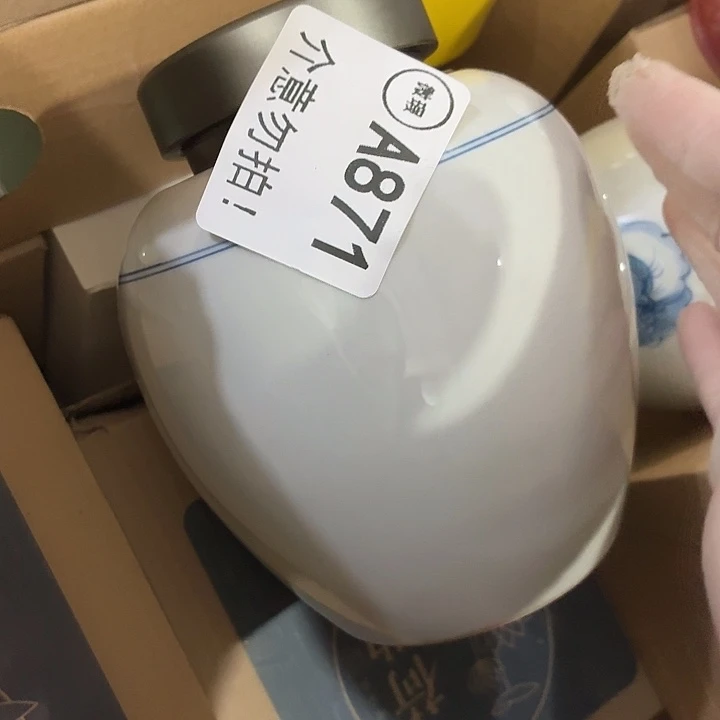 茶具微暇，介意勿拍