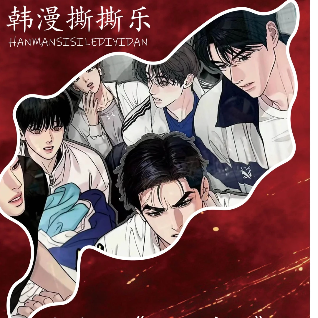 【1k2】【不知闽】灵漫社《耽于美涩》 韩漫小卡系列撕撕乐【盲盒代拆】