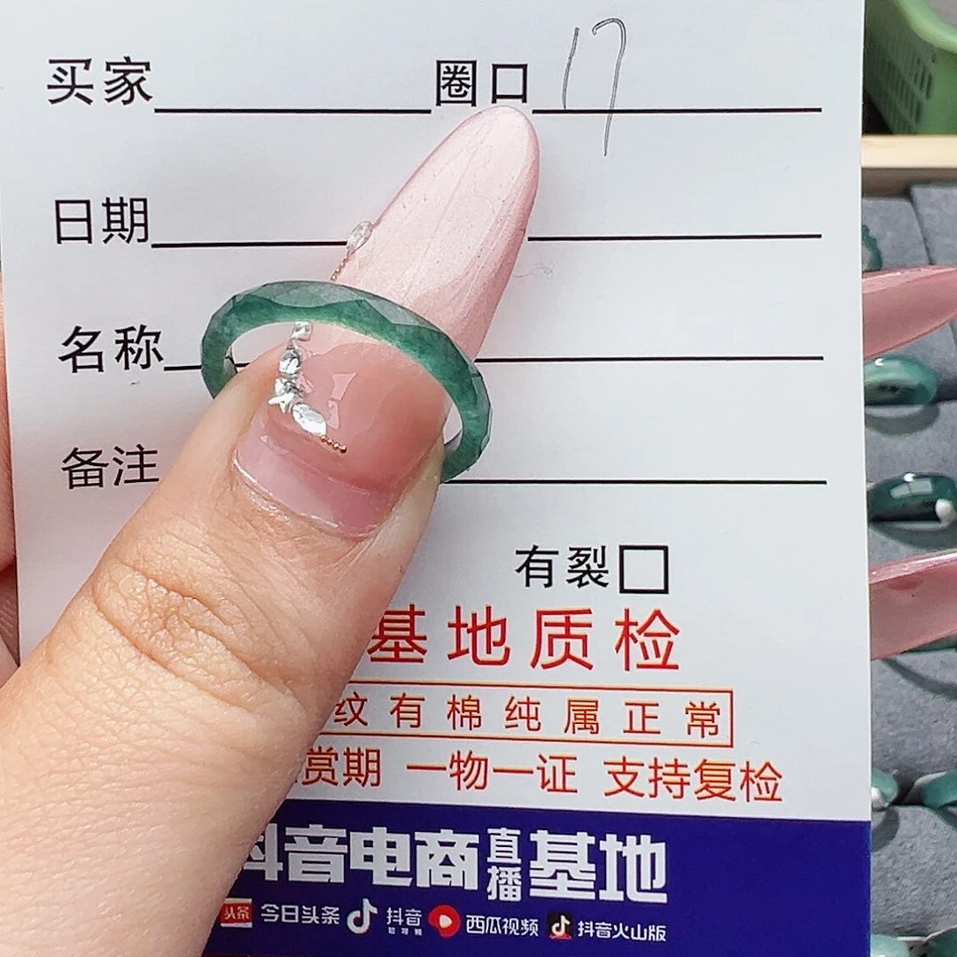 翡翠戒指未镶嵌璇翡翠