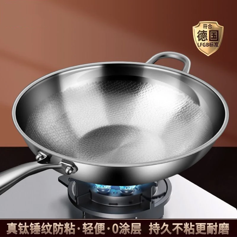德国纯钛炒锅无涂层不粘锅锤纹家用平底炒菜锅电磁炉燃气灶通用