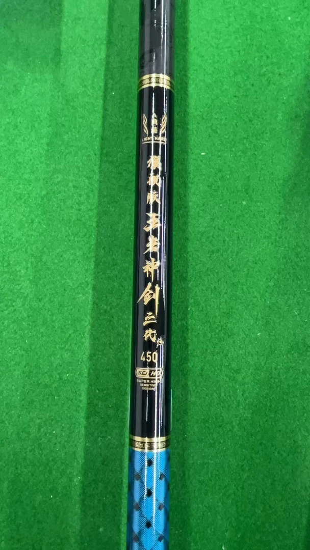 神剑三代水晶堵（展会撤柜）台钓竿