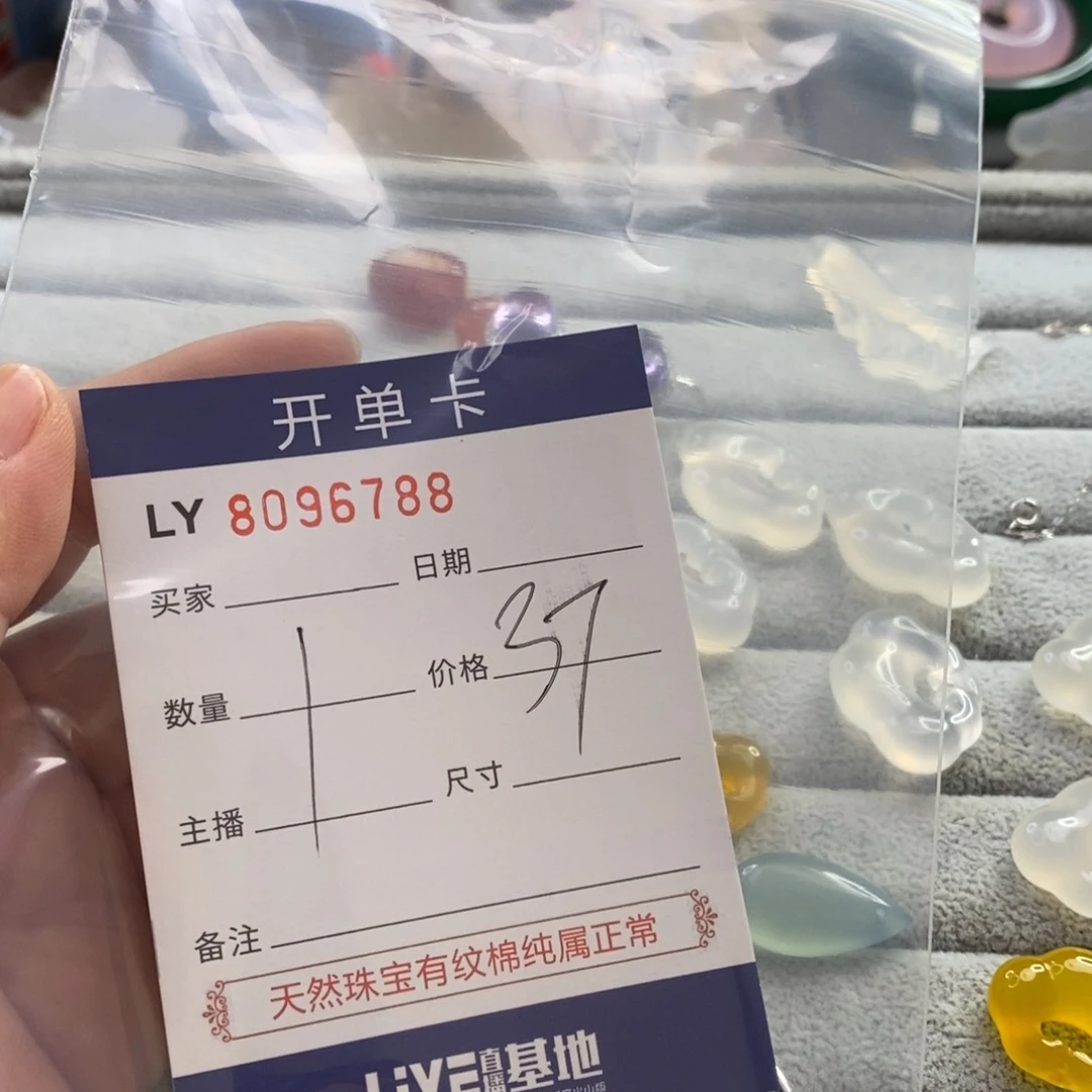 手饰玛瑙未镶嵌玛瑙