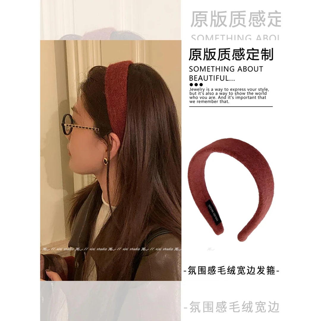覆古红色毛绒宽边发箍女2025新款发饰高颅顶洗脸头箍简约压发头饰
