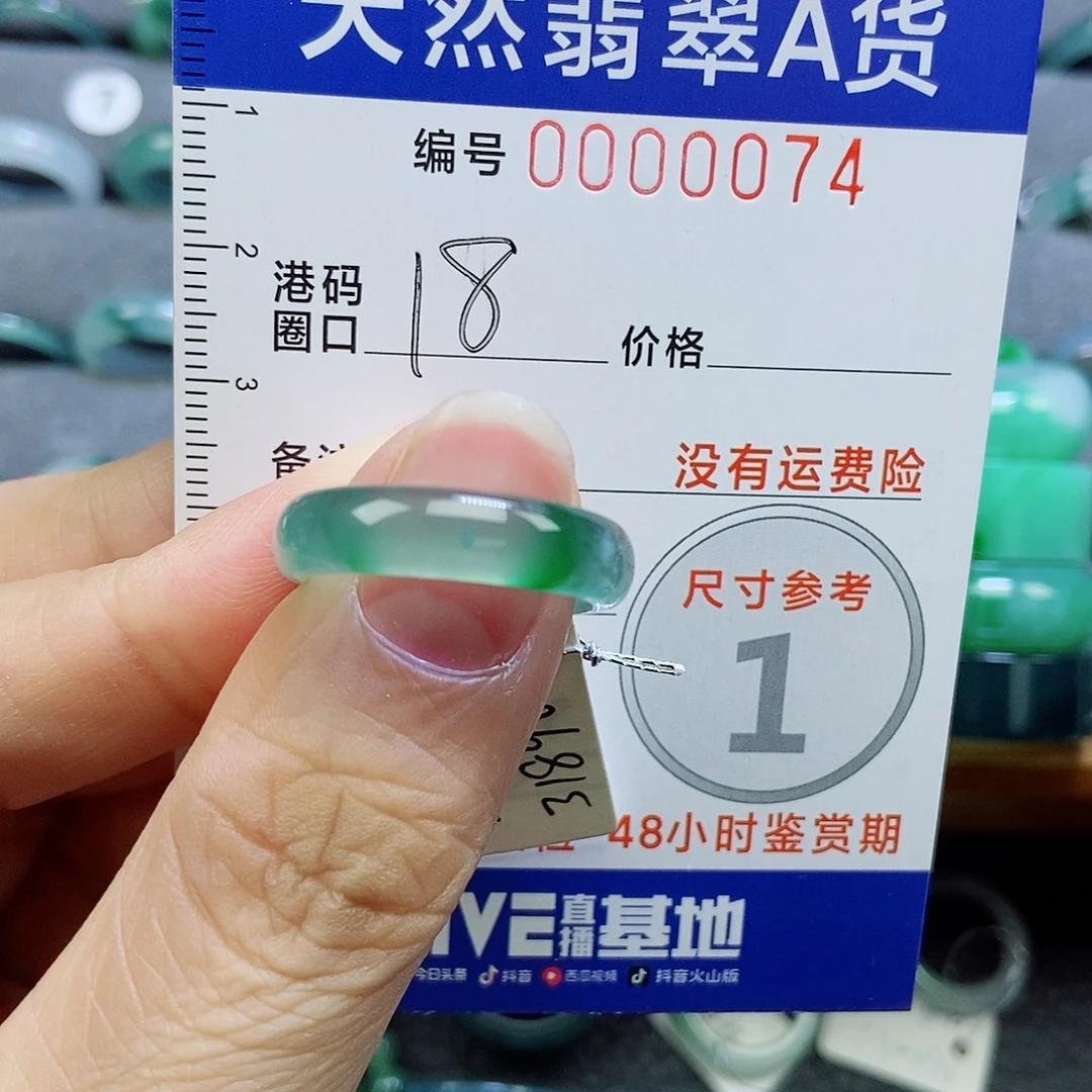翡翠未镶嵌戒指天然
