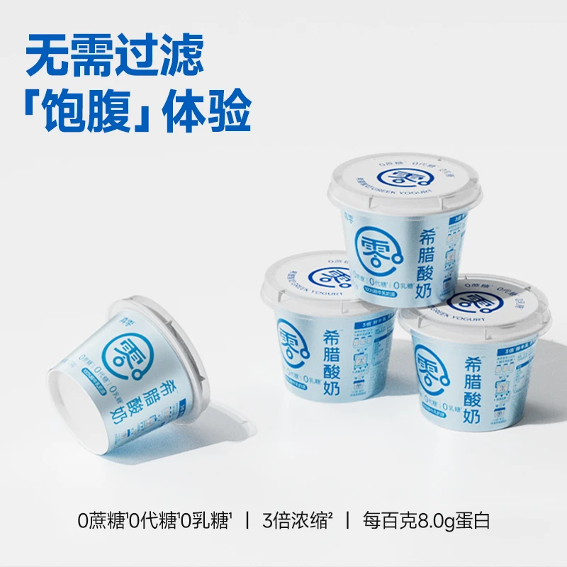 【希腊小杯】真零希腊酸奶120g零添加蔗糖代糖0乳糖3倍浓缩zb