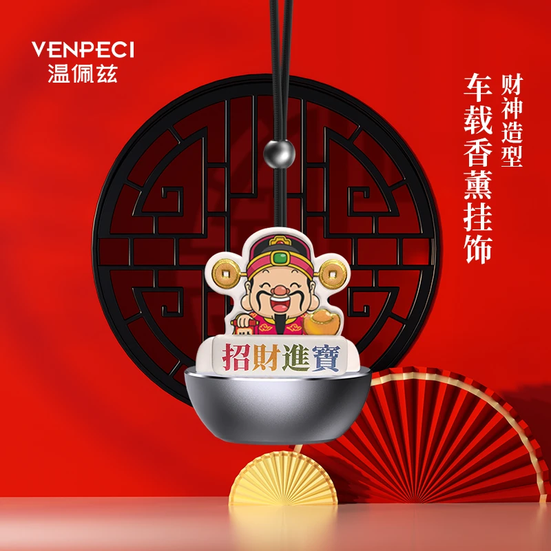 财神爷车载香薰挂件持久留香片高级感汽车吊坠车内除异味摆件新款
