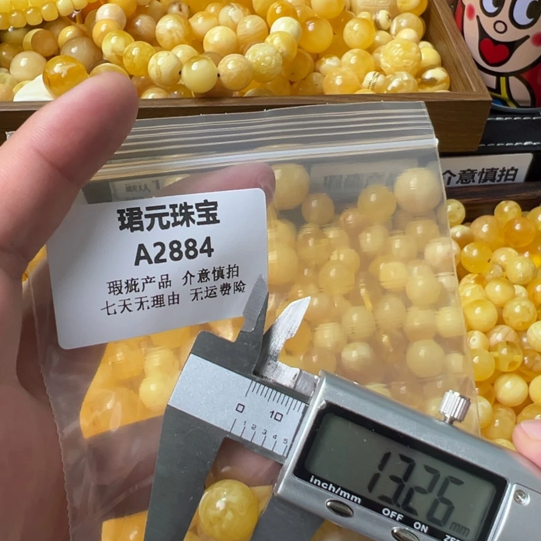 蜜蜡未镶嵌裸石2884