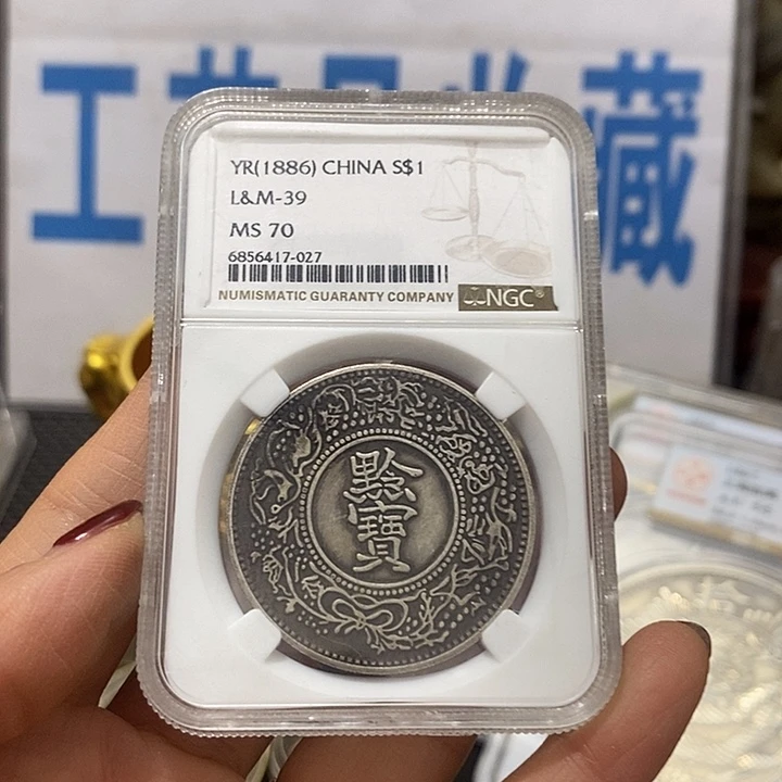 金属现在工艺品钱币