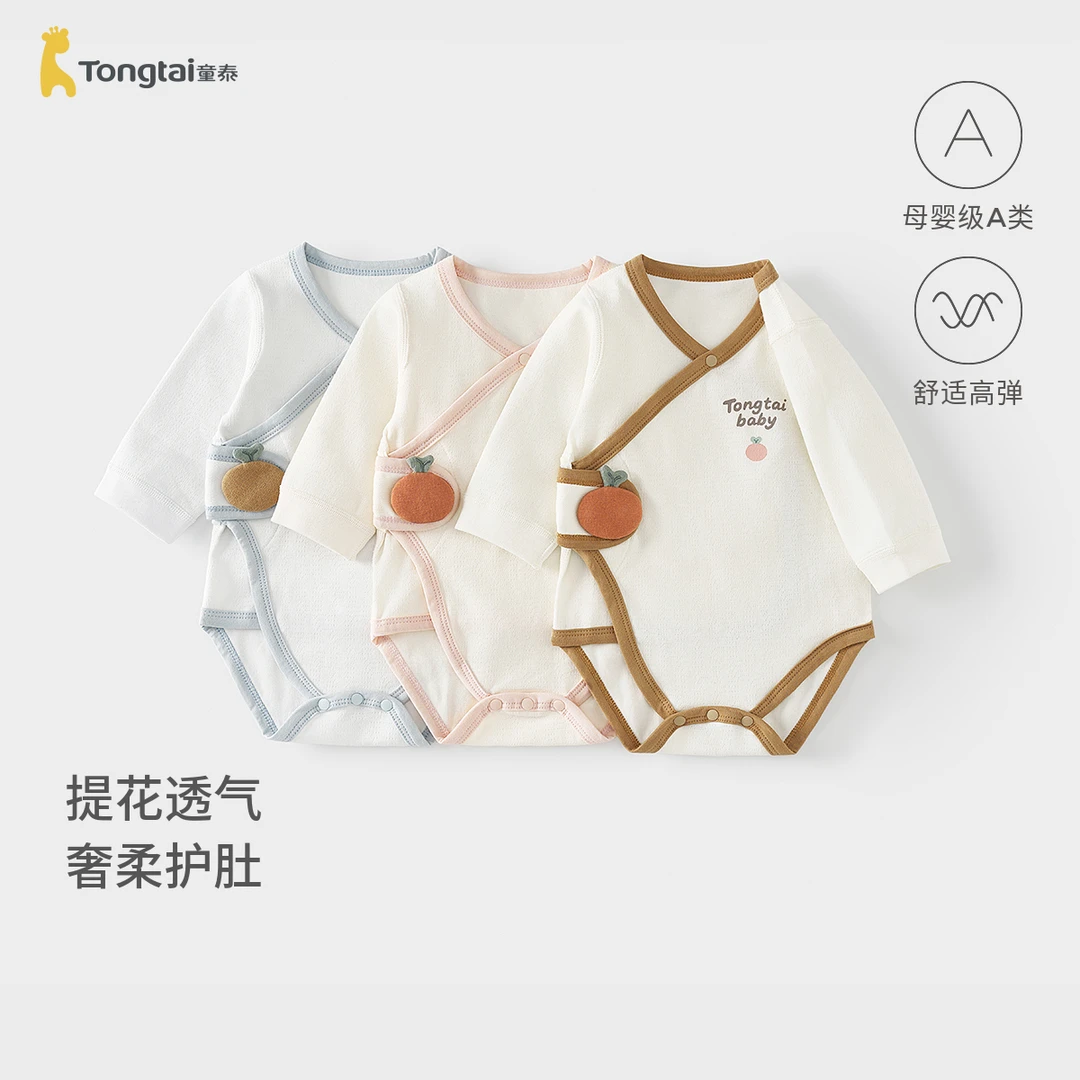 童泰婴儿包屁衣春秋季宝宝衣服新生儿连体衣三角哈衣爬服睡衣提花