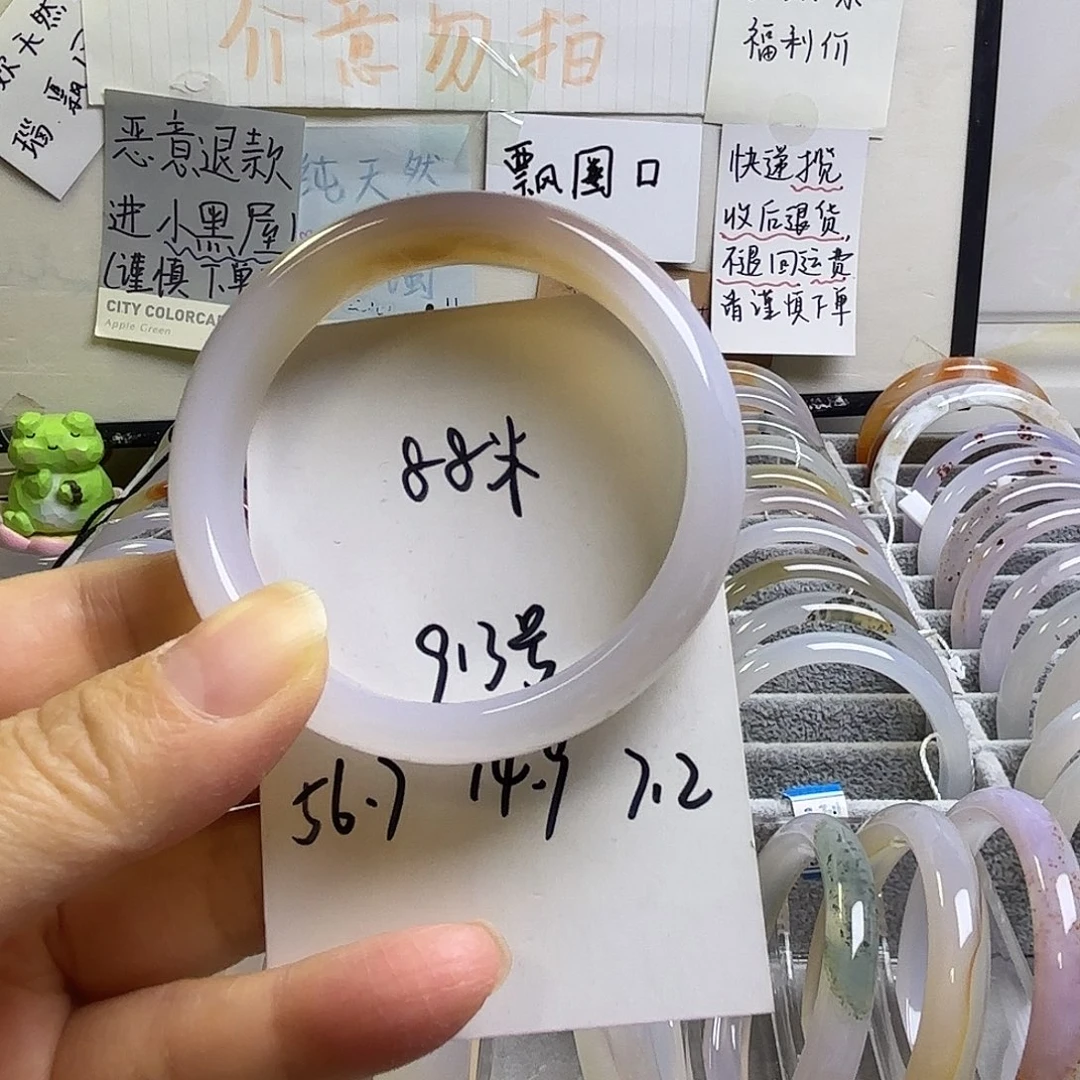 玛瑙/玉髓未镶嵌手镯913