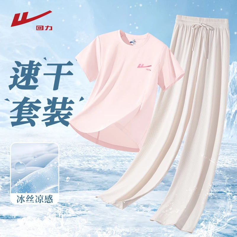 【回力】冰丝休闲运动套装女2025新款夏季新款短袖休闲速干裤套装