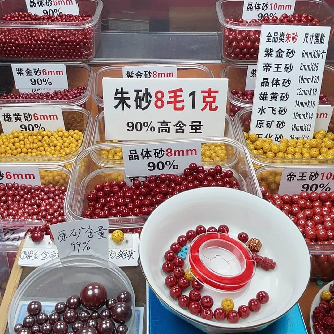 甜***蜜天然辰砂正品高含量朱砂散珠