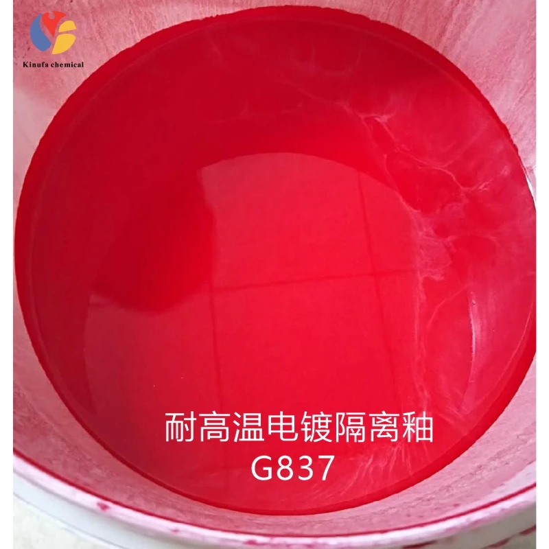 金釉发高温可剥隔离釉 耐高温电镀隔离胶 易撕隔离胶膜