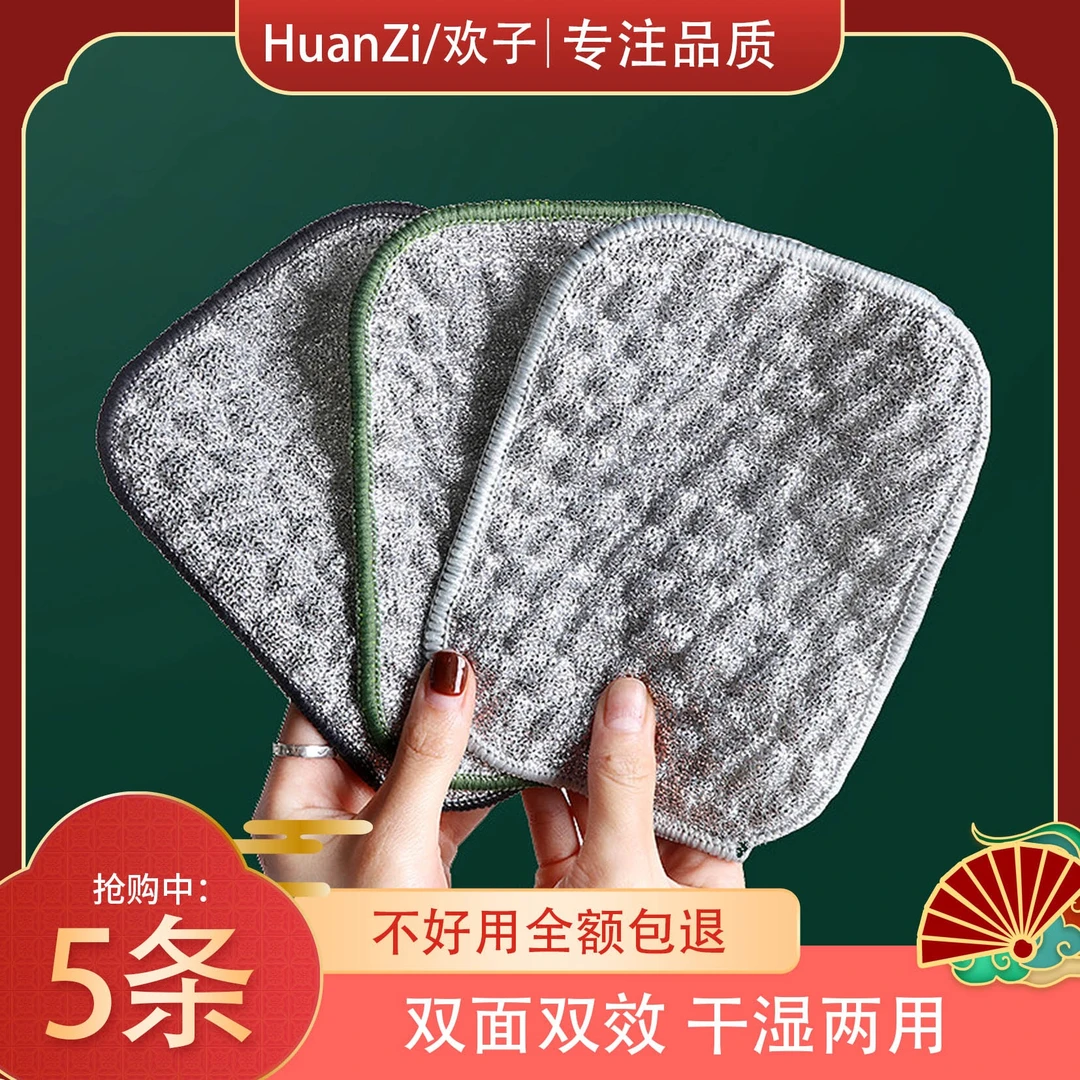 【抢5条】双面银丝不沾油泡泡洗碗布厨房专用棉纱抹布百洁布加厚