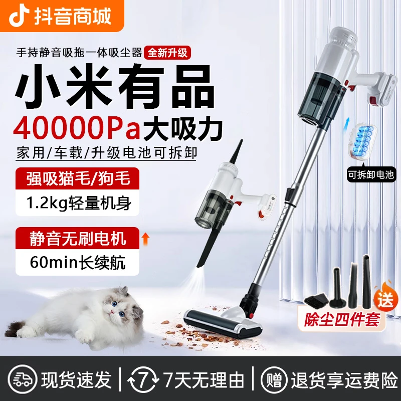 小米有品无线吸尘器家用大吸力手持便携小型静音吸猫毛吸拖一体机